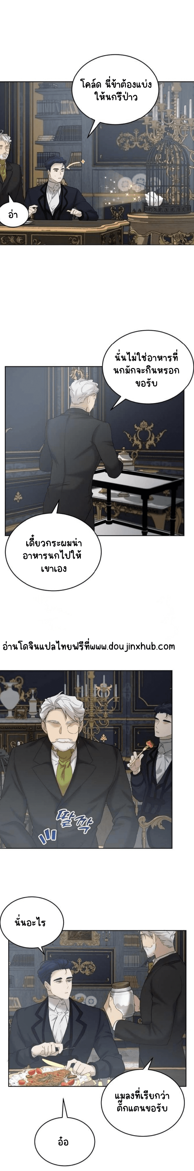 เฮ้ อย่ากดปุ่มนั้นนะ 4-14